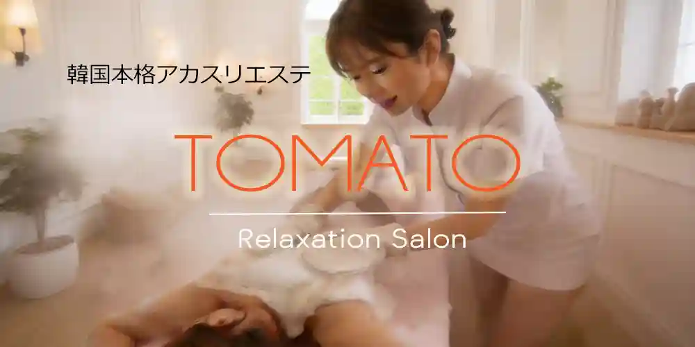大久保トマト イメージ1